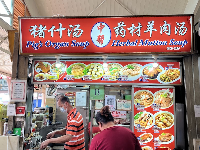 Chong Pang Food Centre photo 4