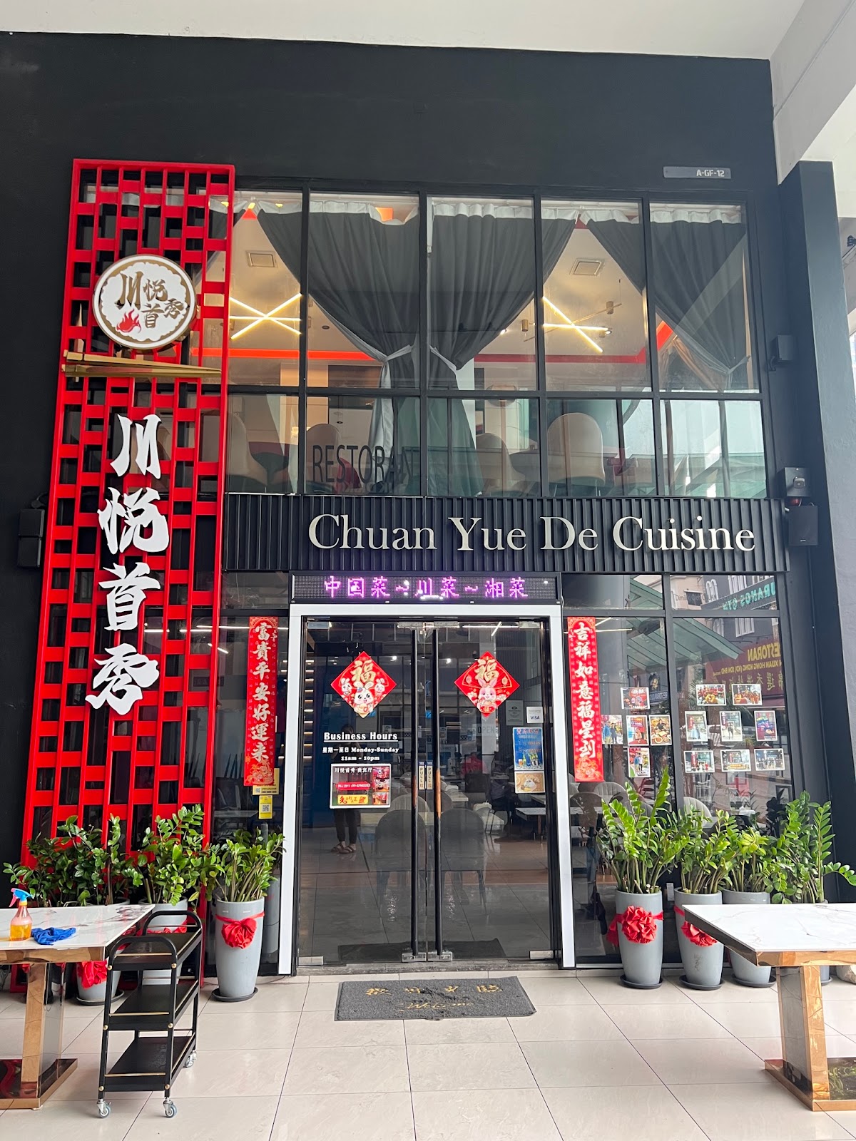 Chuan Yue De Cuisine