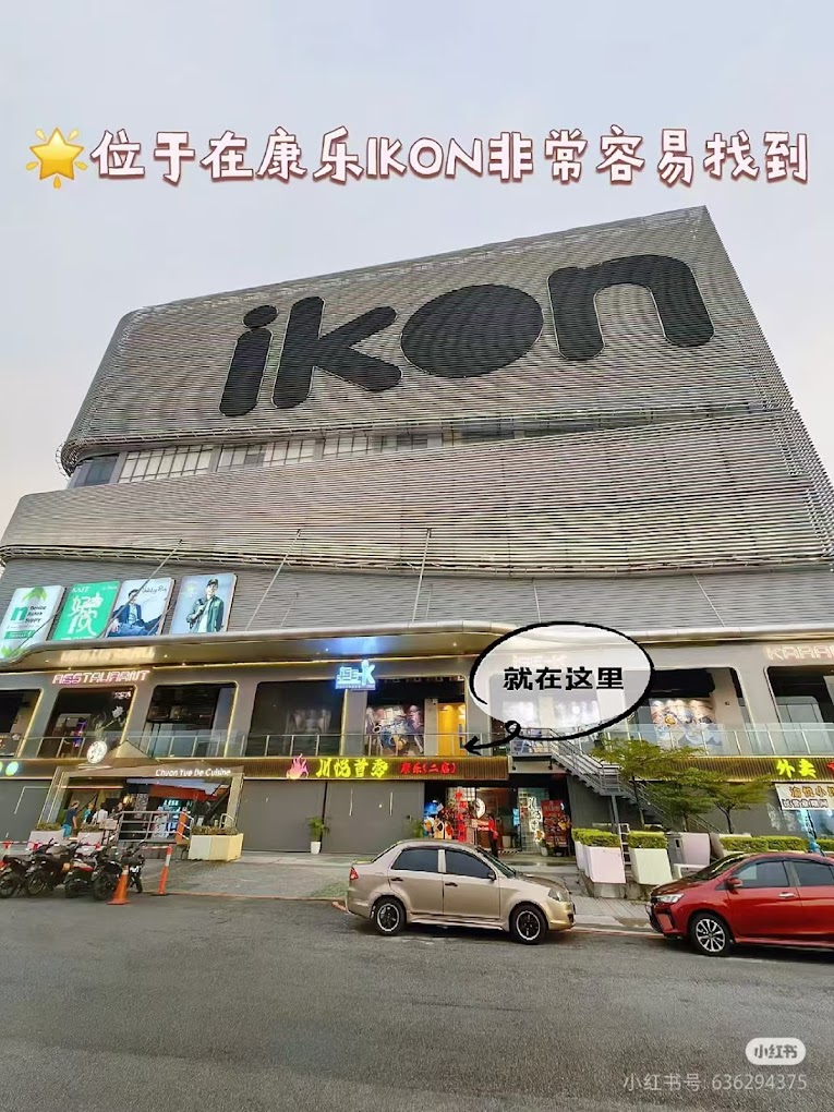 Chuan Yue De Cuisine Ikon Connaught