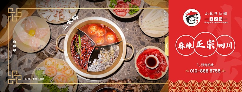 Dragon’s Journey Hotpot JB photo 4