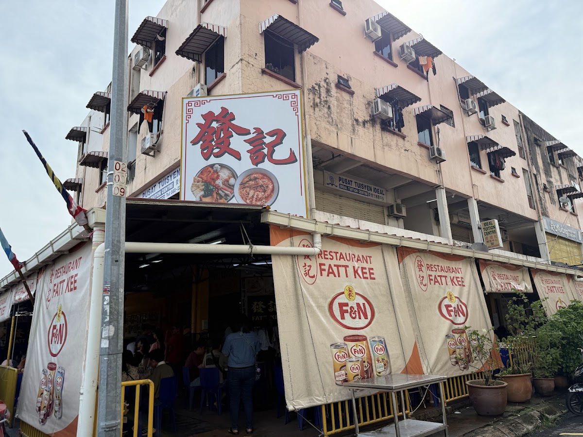 Fatt Kee Seafood Restaurant