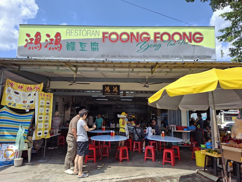 Foong Foong Yong Tau Foo photo 4