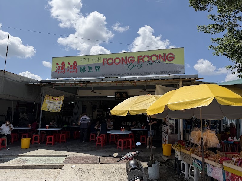 Foong Foong Yong Tau Foo photo 5