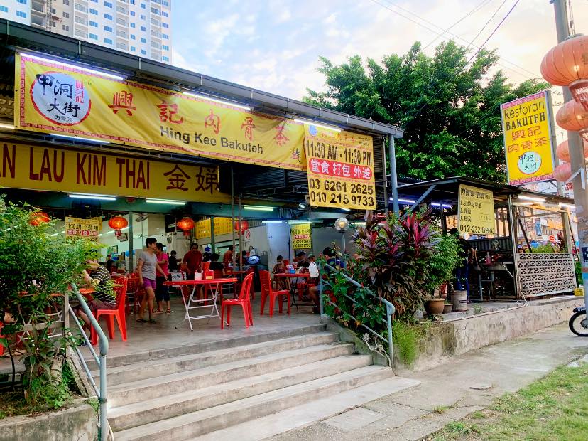 Hing Kee Bakuteh RHB Branch RHB BANK - Photo 1