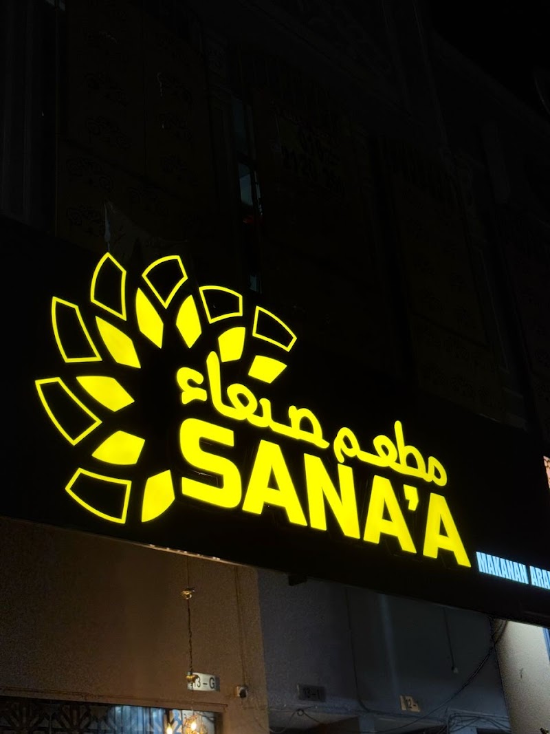 Sana’a Restaurant Cyberjaya photo 6