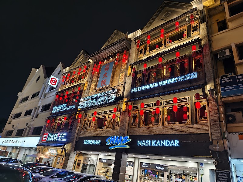 Shu Da Xia Hot Pot photo 7