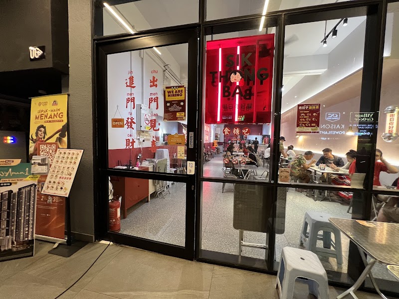 Sik Thong Ba Dessert - Aman Elite photo 5