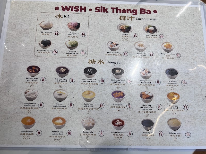 Sik Thong Ba Dessert - Aman Elite photo 6