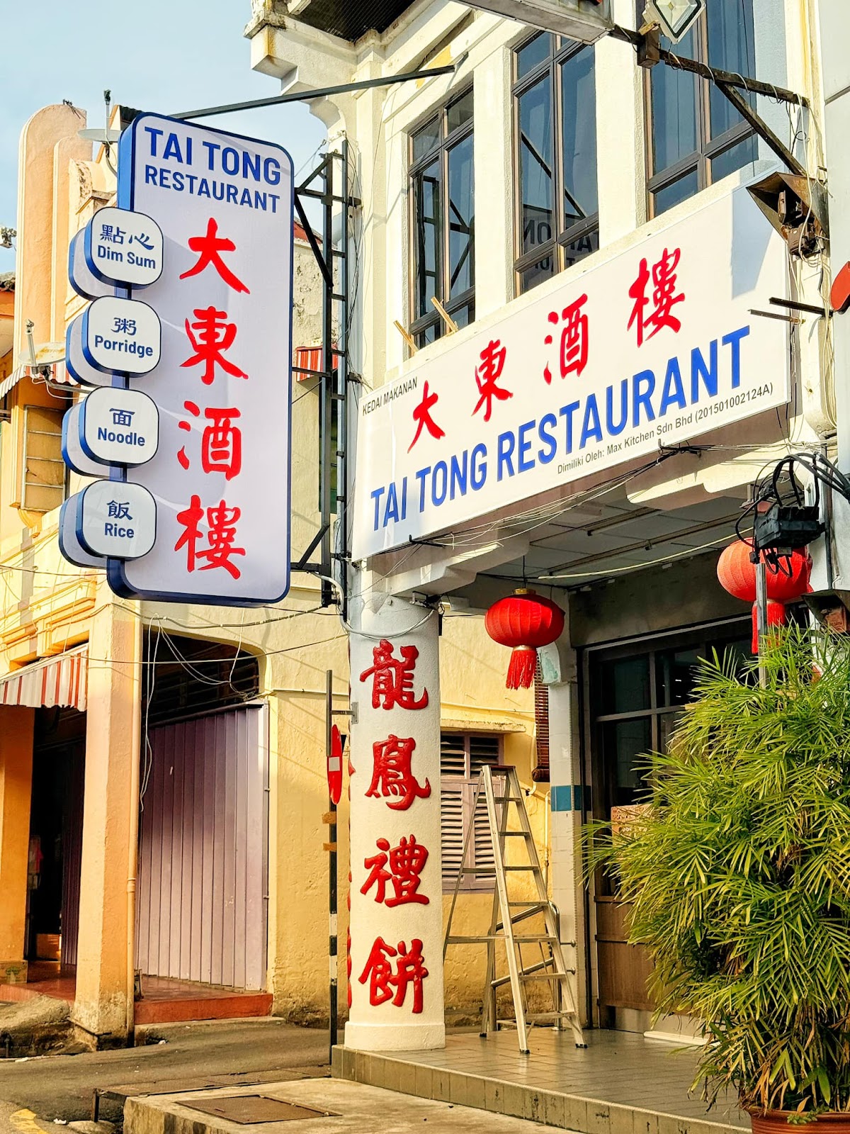 Tai Tong Restaurant