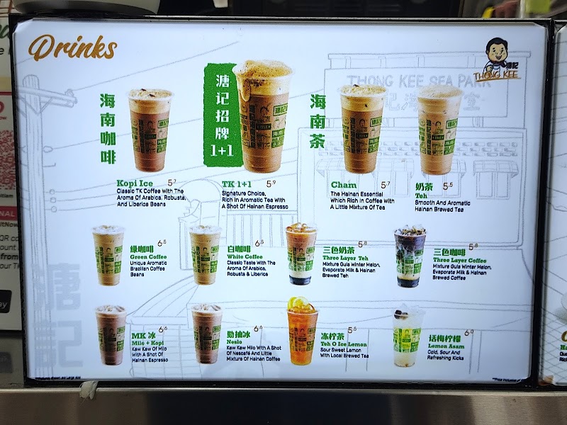 Thong Kee Cafe Kepong () photo 4